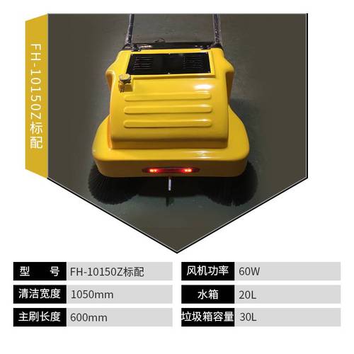 扫吸一体喷雾控制商业学校工厂车间养殖物业保洁电动手推式扫地机