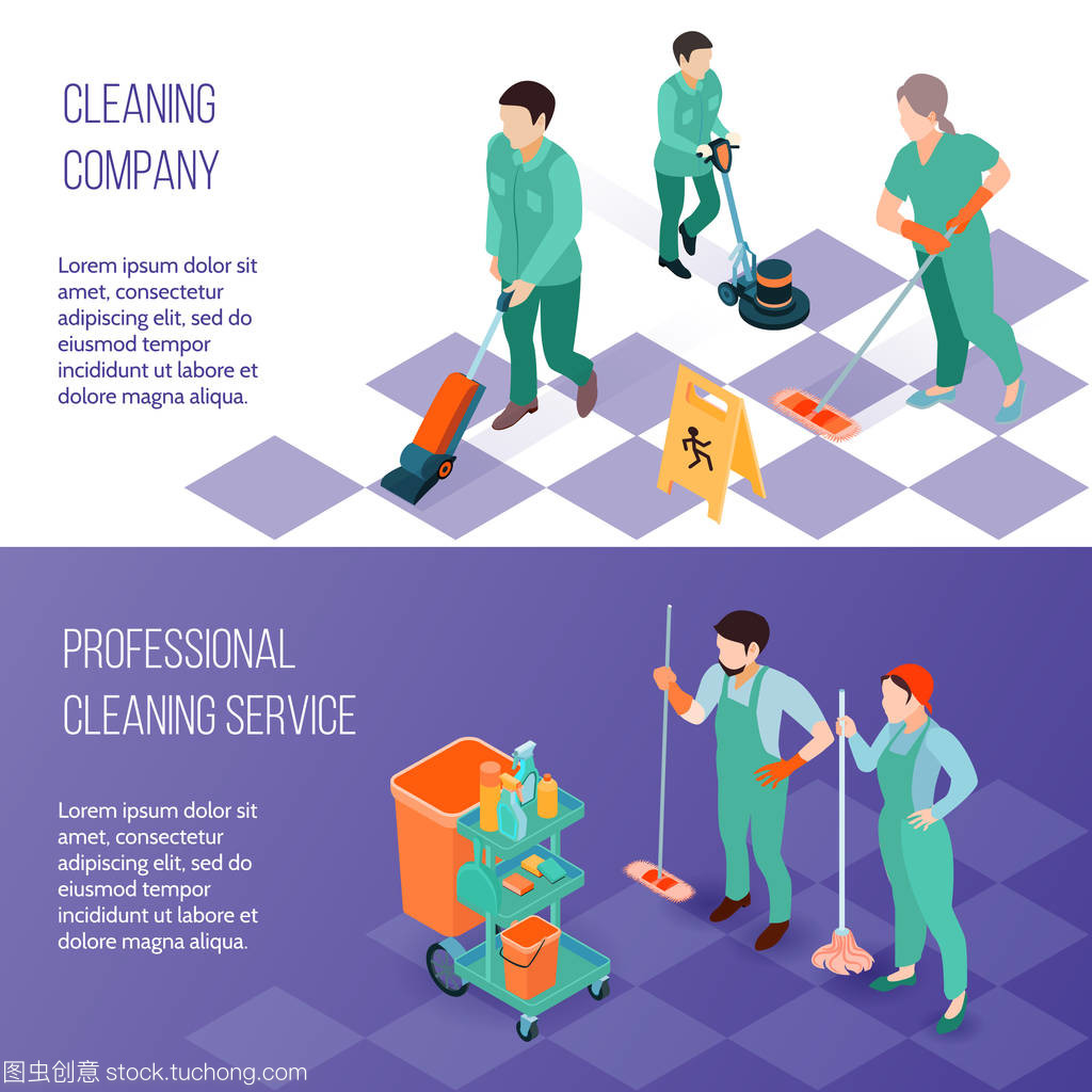 专业清洁服务等距横幅